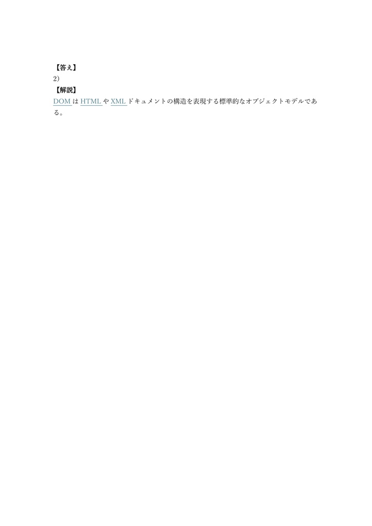 【150問】A4Q Selenium Tester Foundation 問題集&用語集&解説