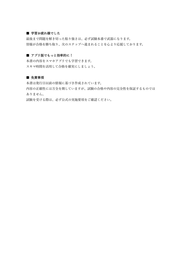 【200問】Arista Certified Engineering Associate ACE L1 問題集&用語集&解説