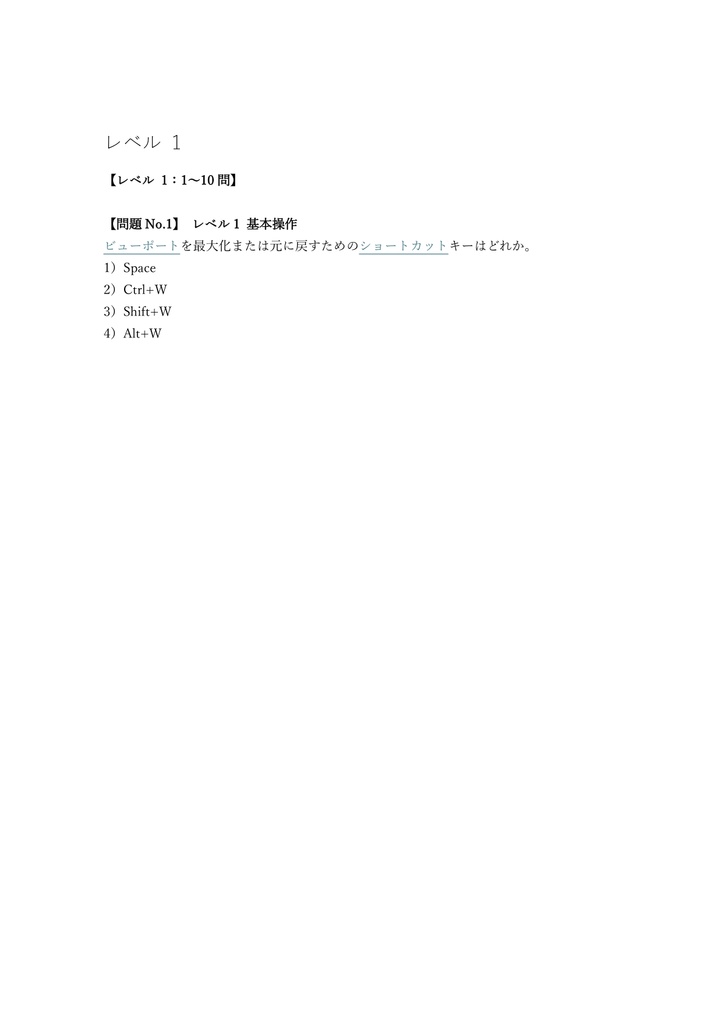 【150問】Autodesk認定 3ds Max ユーザー (CG) 問題集&用語集&解説