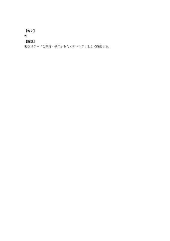 【200問】Automation Anywhere認定 Advanced RPA Professional 問題集&用語集&解説