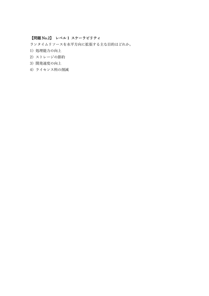 【250問】Blue Prism Solution Architect 問題集&用語集&解説