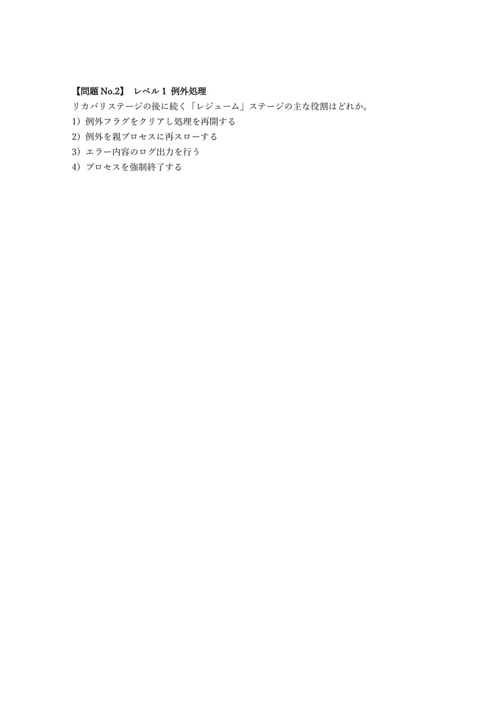 【250問】Blue Prism認定 Professional Developer 問題集&用語集&解説