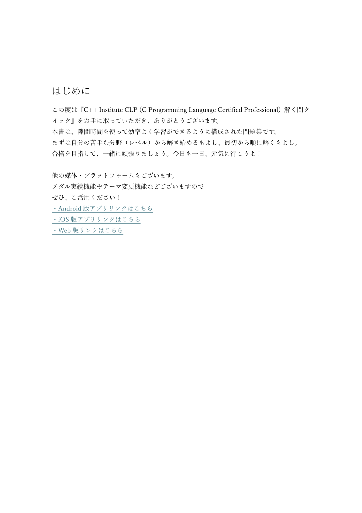【250問】C++ Institute CLP (C Programming Language Certified Professional ...