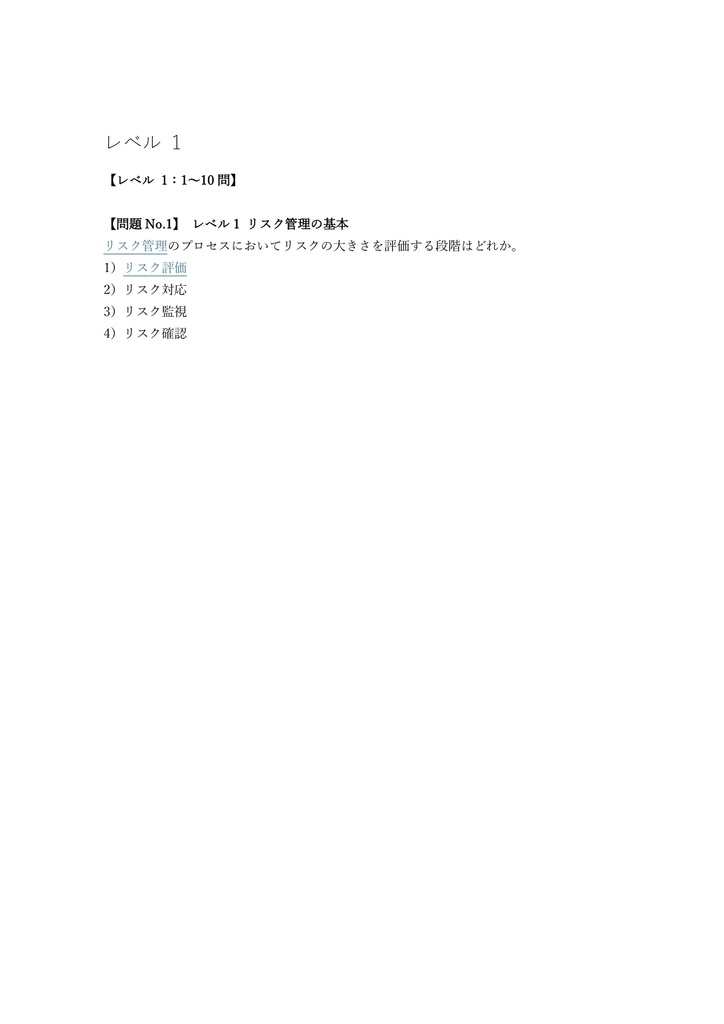 【200問】CFP (サーティファイド ファイナンシャル プランナー) リスクと保険 問題集&用語集&解説