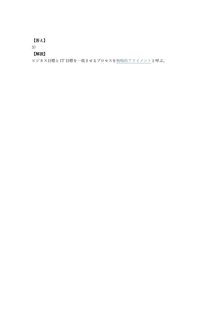 【300問】CGEIT (ISACA) ITガバナンス専門家 問題集&用語集&解説