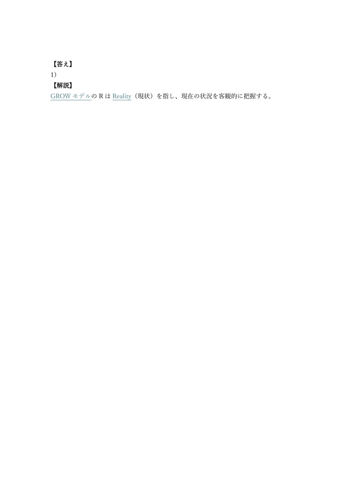 【300問】Certified Scrum Professional (CSP) ScrumMaster 問題集&用語集&解説
