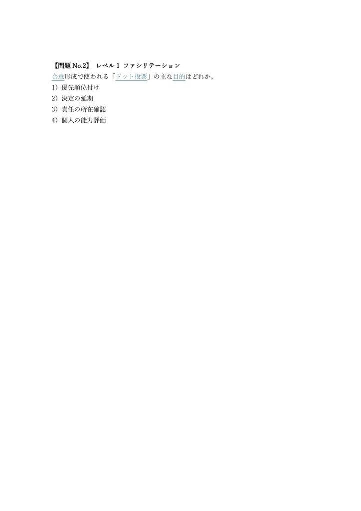【300問】Certified Scrum Professional (CSP) ScrumMaster 問題集&用語集&解説