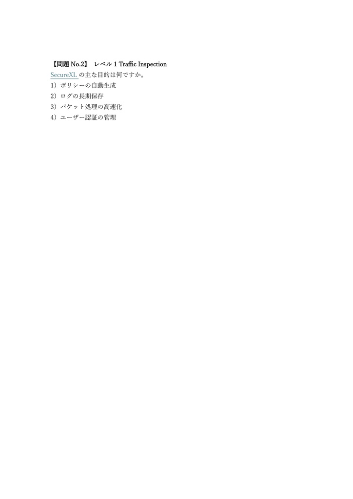 【250問】Check Point Certified Security Admin CCSA 問題集&用語集&解説