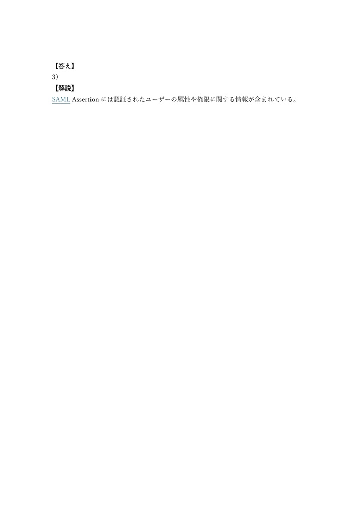 【250問】Cisco CCNP Collaboration CLICA (Collab Apps) 問題集&用語集&解説