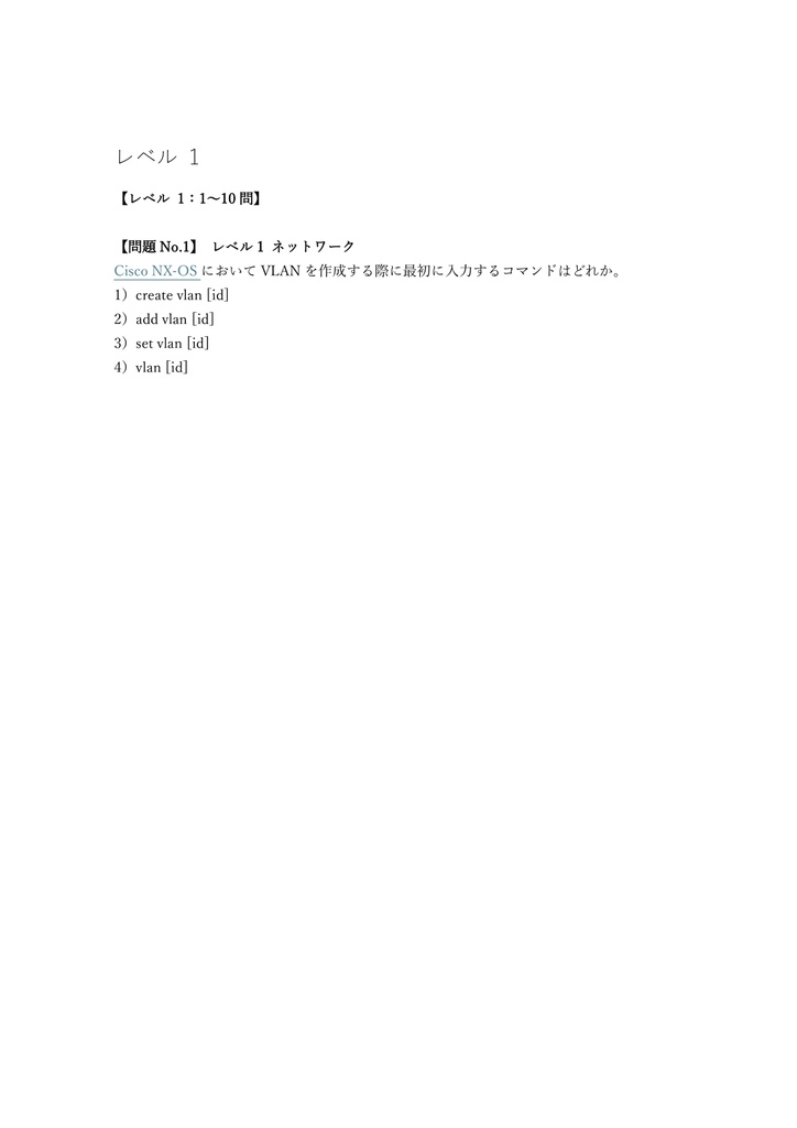 【350問】Cisco CCNP Data Center DCCOR (Core Exam) 問題集&用語集&解説