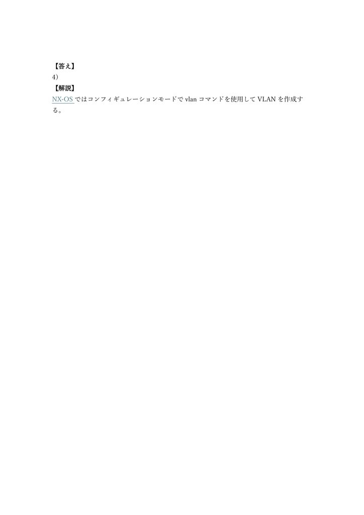 【350問】Cisco CCNP Data Center DCCOR (Core Exam) 問題集&用語集&解説