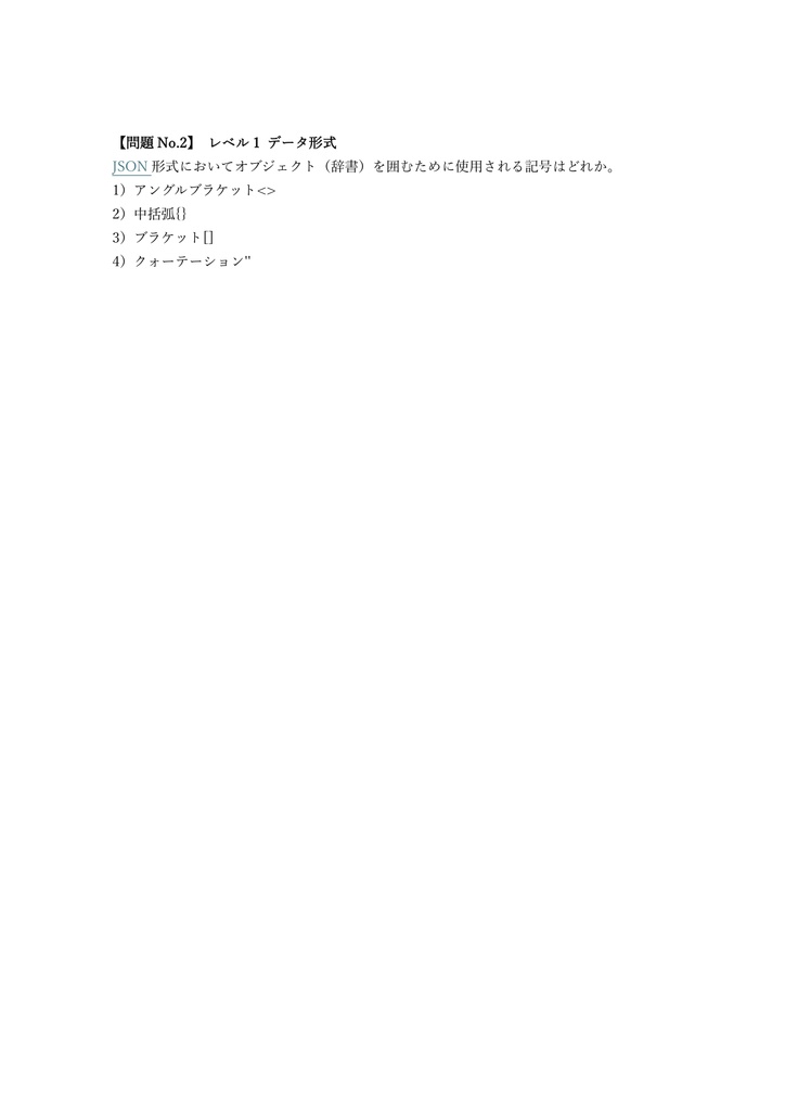 【200問】Cisco CCNP Enterprise ENAUTO (Automation) 問題集&用語集&解説