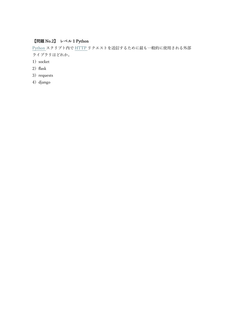 【200問】Cisco CCNP Security SAUTO (Automation) 問題集&用語集&解説