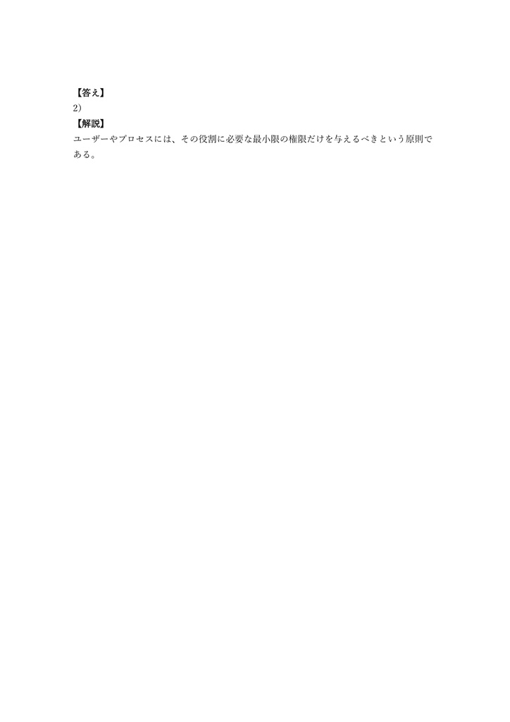 【250問】Cisco Certified CyberOps Associate (CBROPS) 問題集&用語集&解説