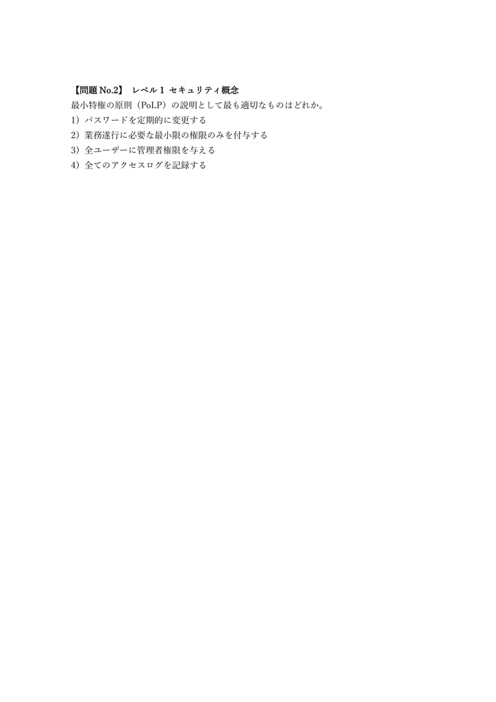 【250問】Cisco Certified CyberOps Associate (CBROPS) 問題集&用語集&解説