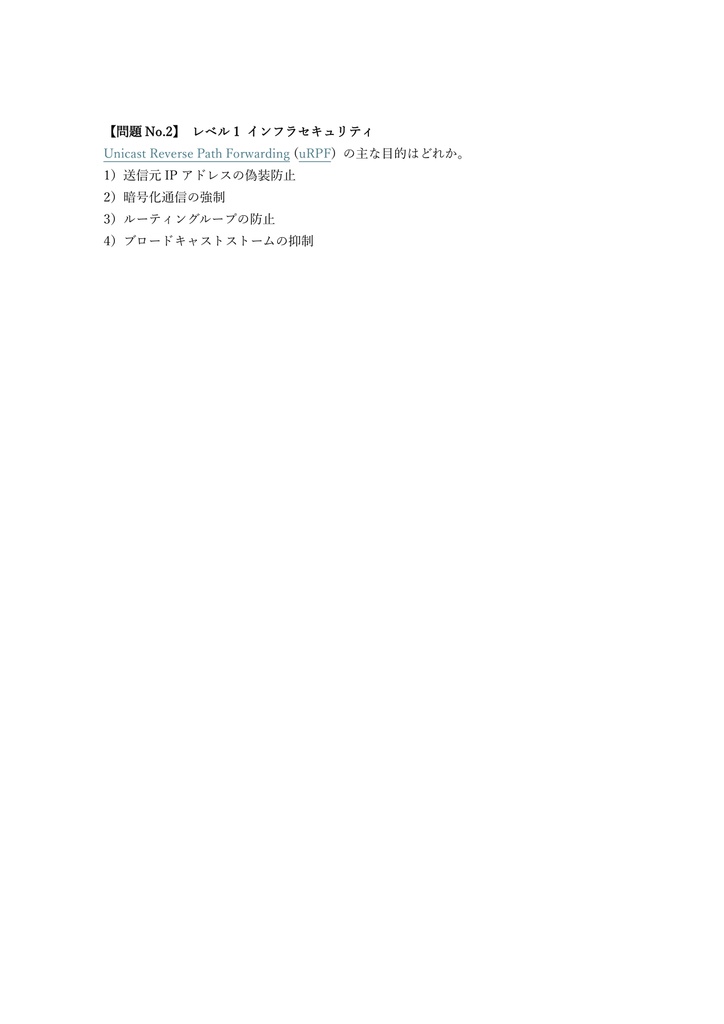 【250問】Cisco Certified Specialist Enterprise Advanced Infrastructure (ENARSI) 問題集&用語集&解説