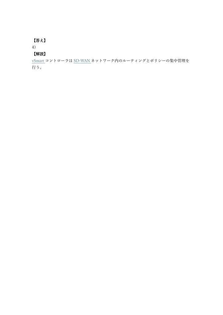 【200問】Cisco Certified Specialist Enterprise Design (ENSLD) 問題集&用語集&解説