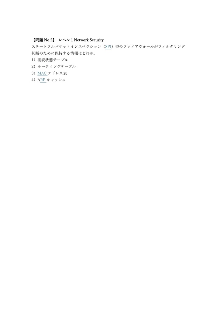【300問】Cisco Certified Specialist Security Core (SCOR) 問題集&用語集&解説