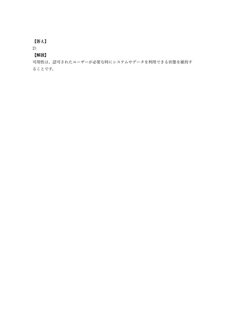 【300問】Cisco Certified Specialist Security Core (SCOR) 問題集&用語集&解説
