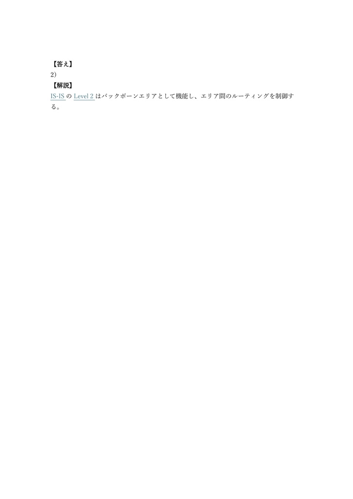 【300問】Cisco Certified Specialist Service Provider Core (SPCOR) 問題集&用語集&解説
