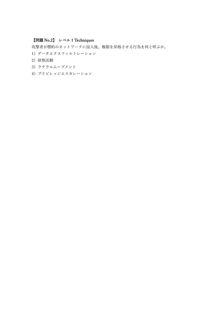 【350問】Cisco CyberOps Professional CBRCOR (Core) 問題集&用語集&解説