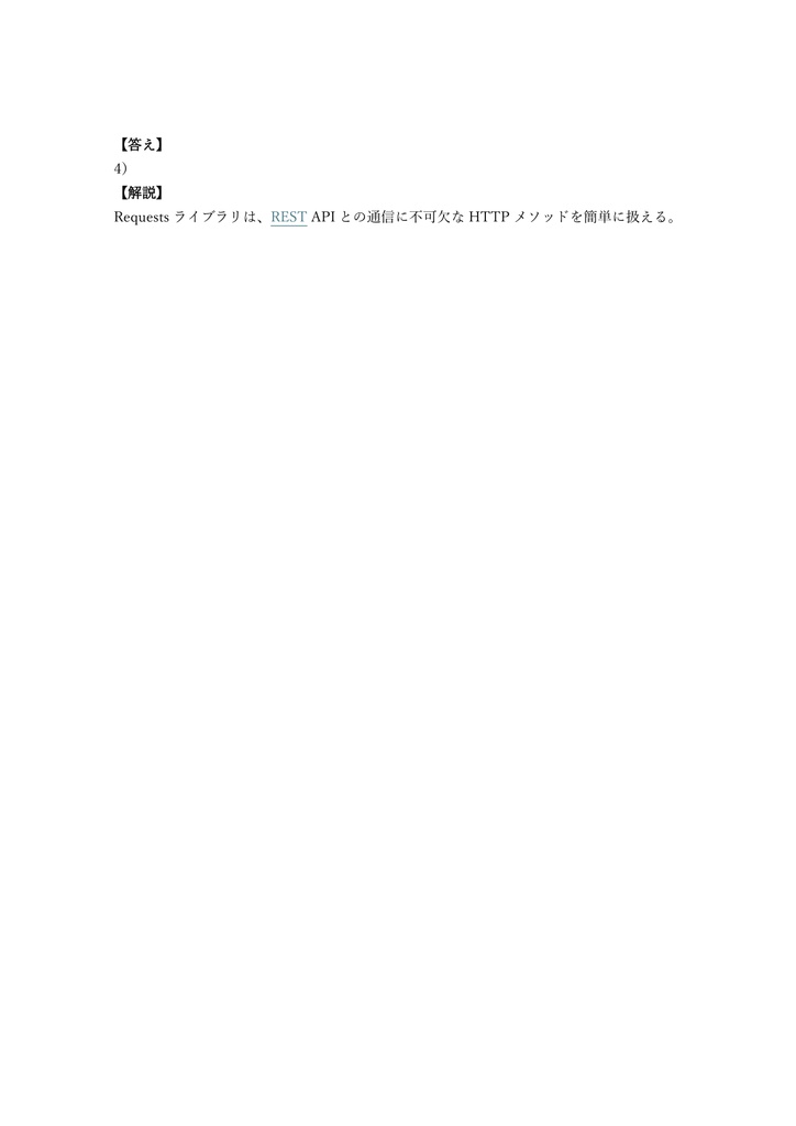 【250問】Cisco DevNet Professional CLAUTO (Collaboration Auto) 問題集&用語集&解説
