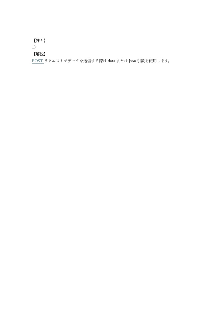 【250問】Cisco DevNet Professional DCAUTO (Data Center Automation) 問題集&用語集&解説