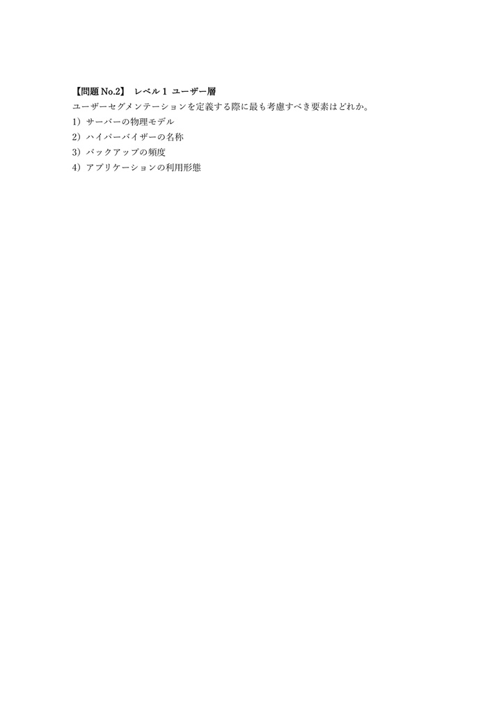【300問】Citrix Certified Expert Virtualization (CCE-V) 問題集&用語集&解説