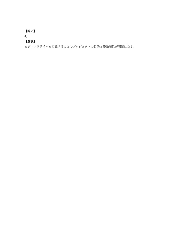 【300問】Citrix Certified Expert Virtualization (CCE-V) 問題集&用語集&解説