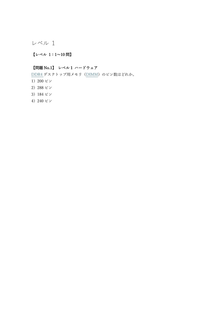 【400問】CompTIA A+ (Core1 & Core2) 問題集&用語集&解説
