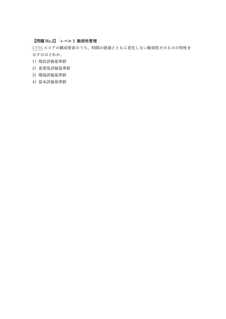 【300問】CompTIA CySA+ (アナリスト) 問題集&用語集&解説