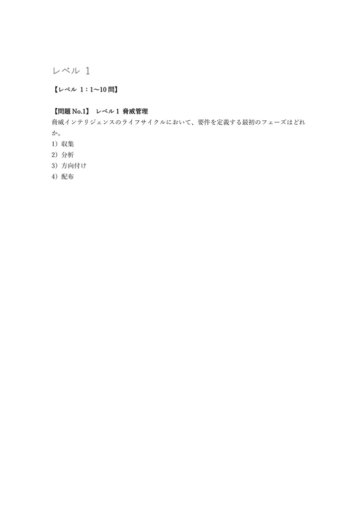 【300問】CompTIA CySA+ (アナリスト) 問題集&用語集&解説