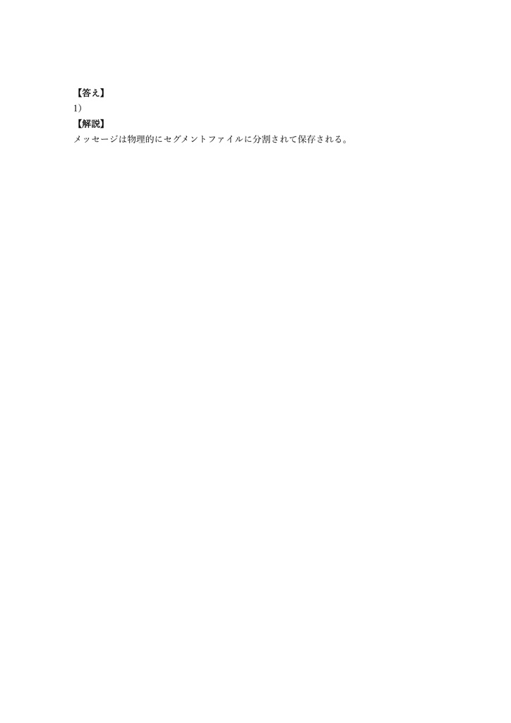 【200問】Confluent Certified Administrator for Apache Kafka 問題集&用語集&解説