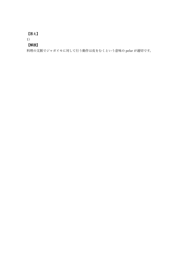 【200問】DELE (スペイン語) B1 (中級) 問題集&用語集&解説