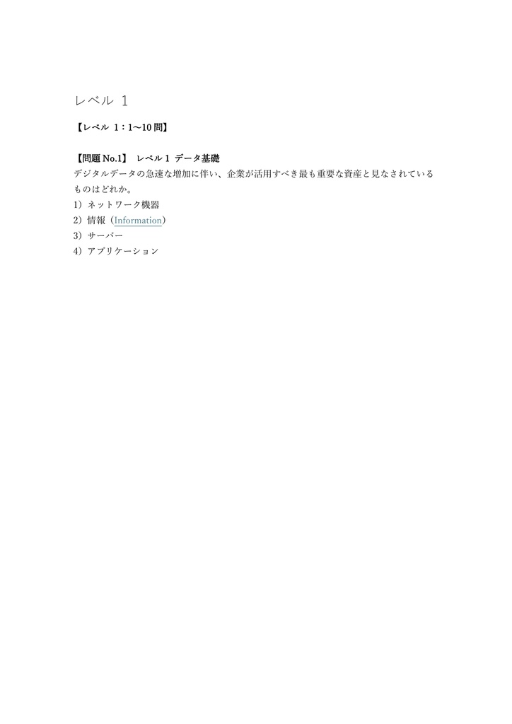 【150問】Dell Technologies Proven Professional Storage Associate 問題集&用語集&解説