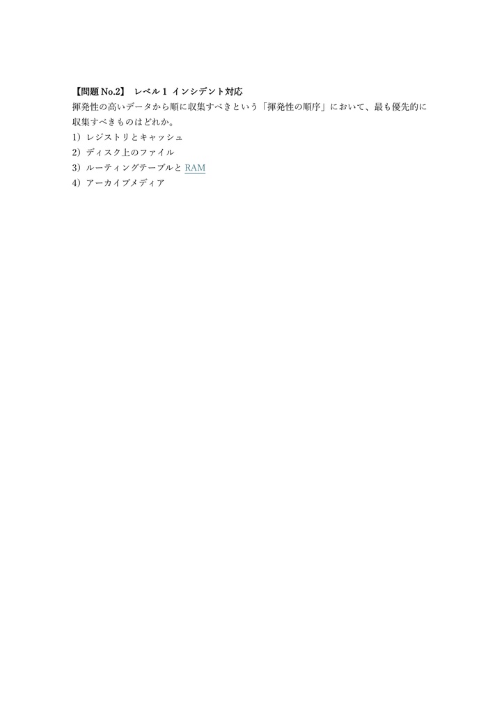 【350問】EC-Council CHFI (Forensic Investigator) 問題集&用語集&解説