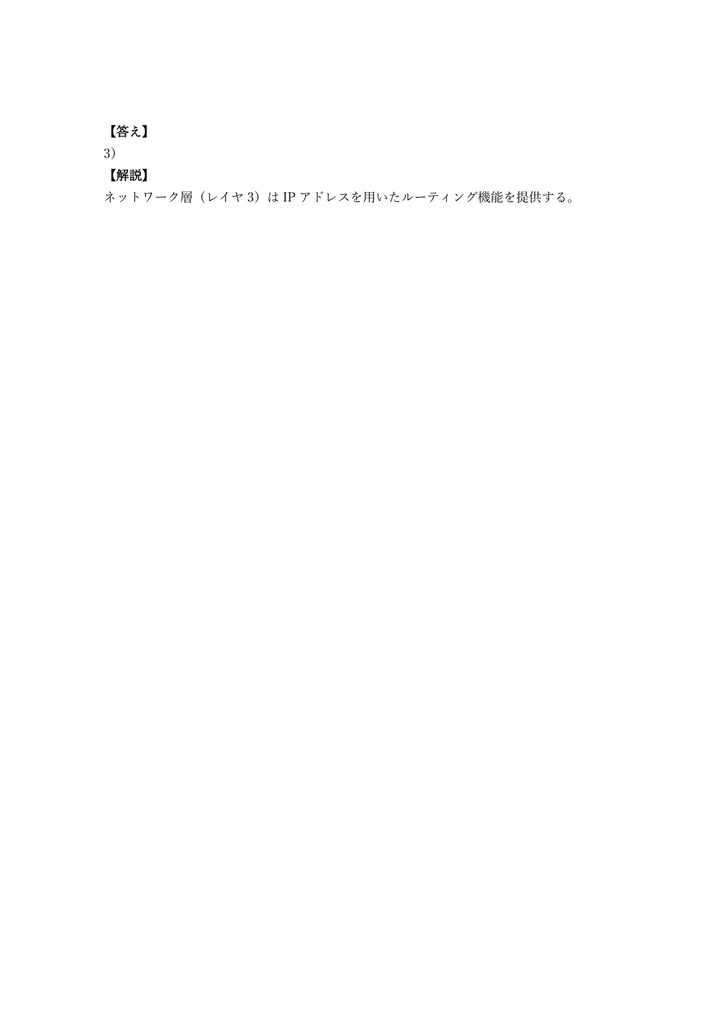 【300問】EC-Council CND (Network Defender) 問題集&用語集&解説
