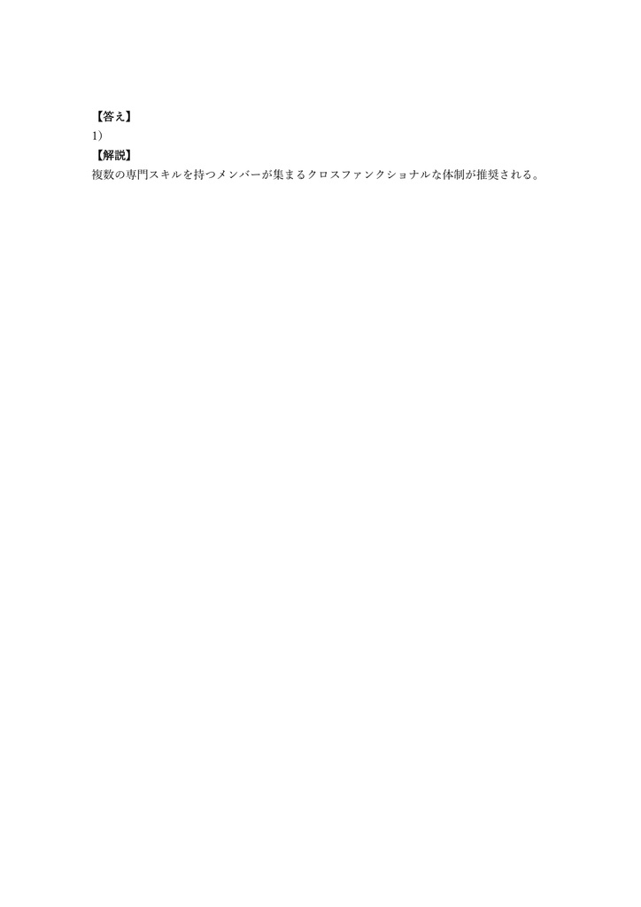 【150問】EXIN DevOps Foundation 問題集&用語集&解説