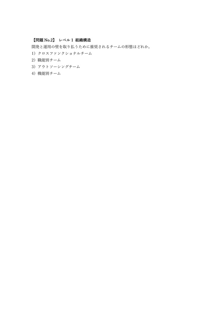 【150問】EXIN DevOps Foundation 問題集&用語集&解説