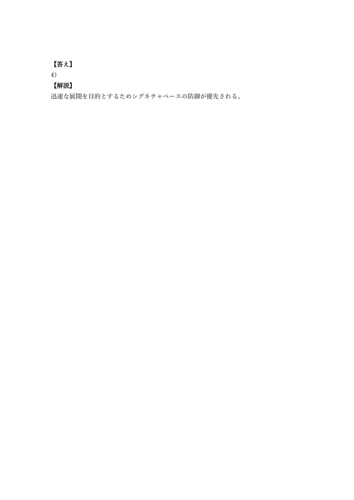 【250問】F5 Certified Technology Specialist ASM (App Security Manager) 問題集&用語集&解説