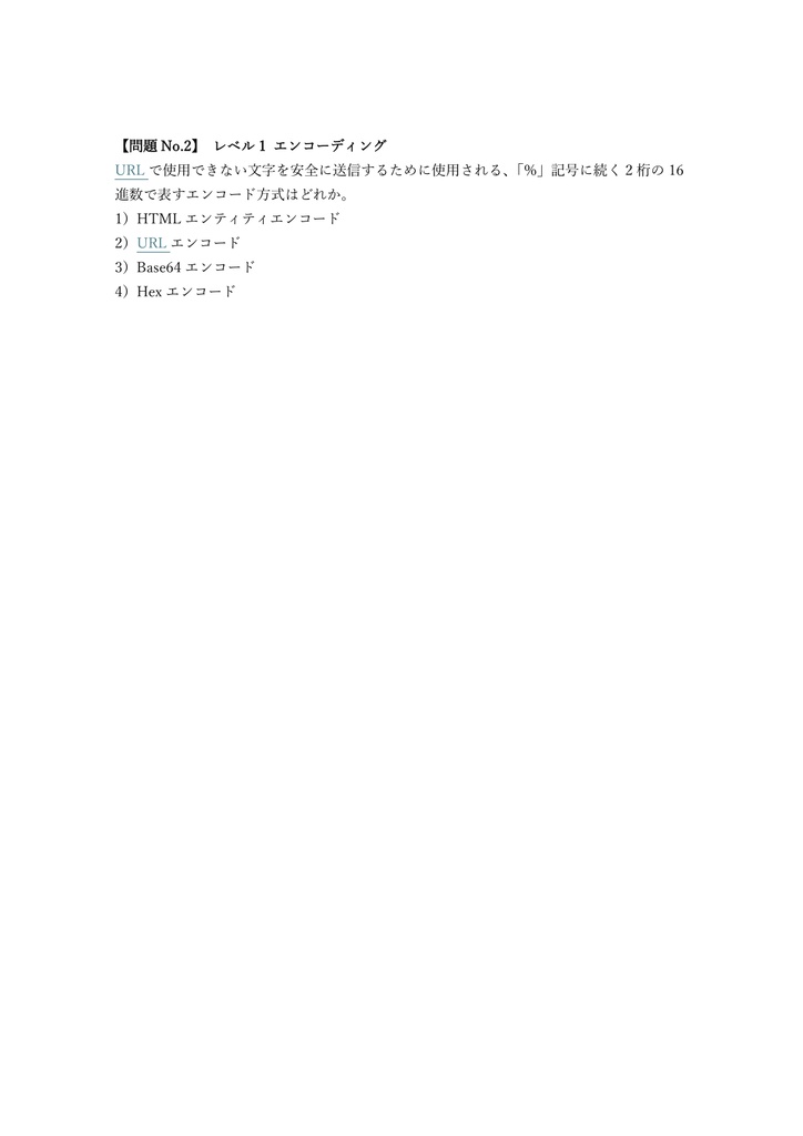 【300問】GIAC Web Application Penetration Tester GWAPT 問題集&用語集&解説