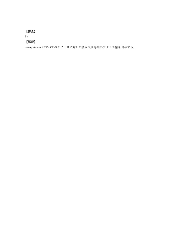 【250問】Google Cloud Cloud Developer 問題集&用語集&解説