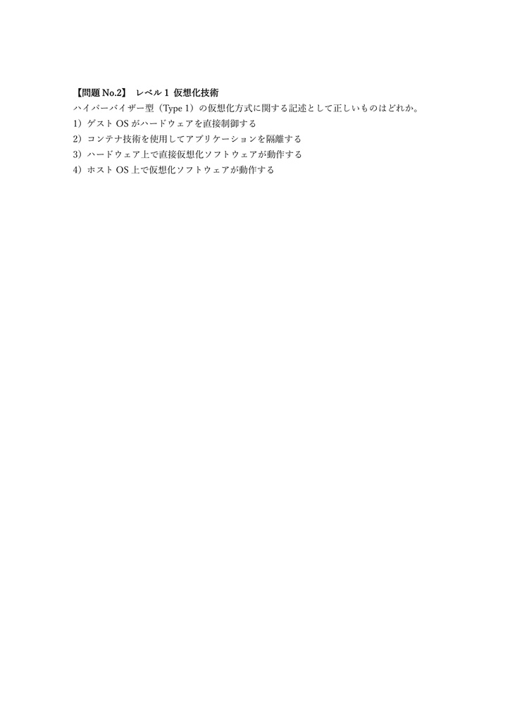 【200問】Huawei (HCIA) Cloud Computing 問題集&用語集&解説