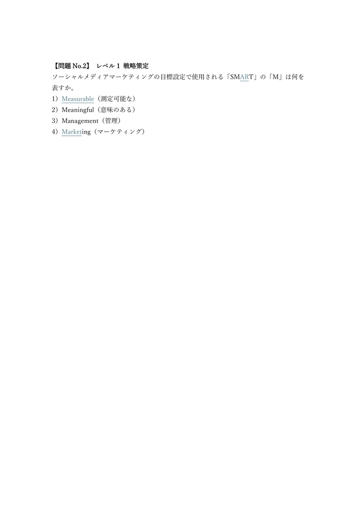 【100問】HubSpot認定 Social Media Marketing 問題集&用語集&解説