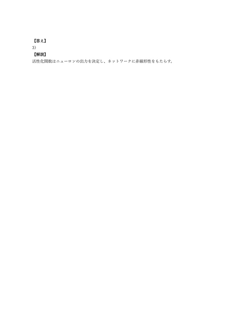 【250問】IBM AI Engineering Professional Certificate 問題集&用語集&解説