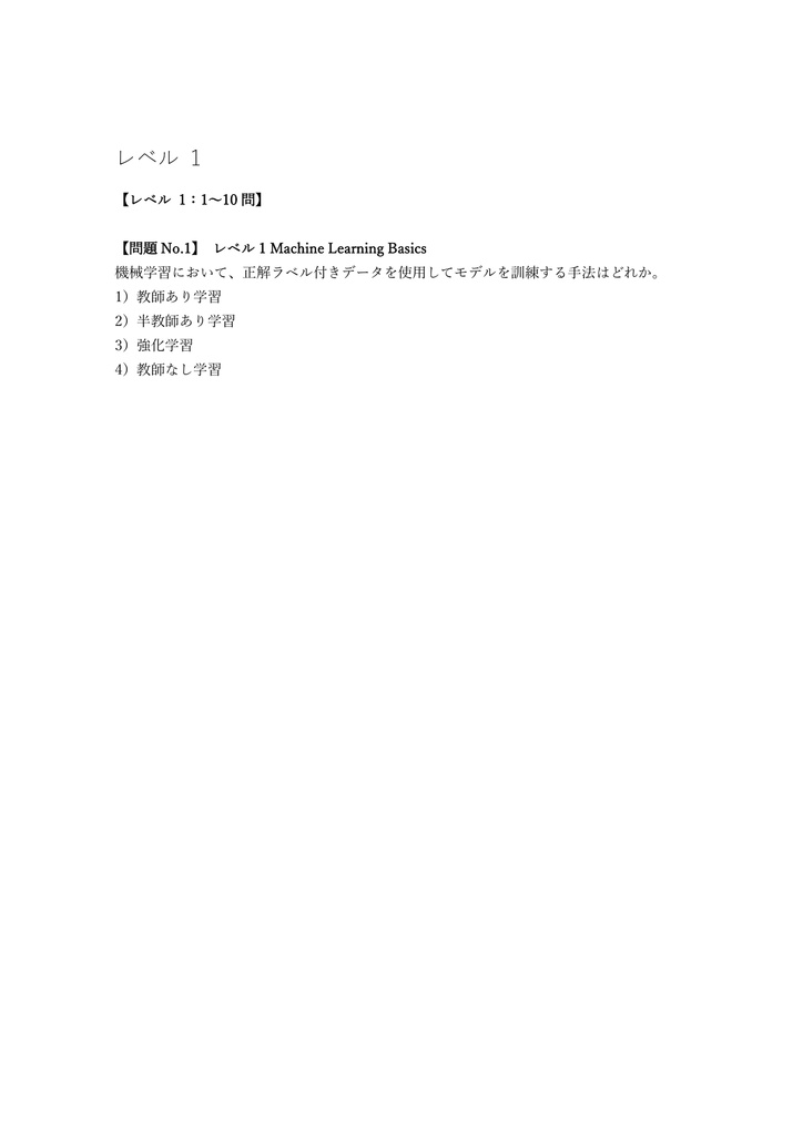 【250問】IBM AI Engineering Professional Certificate 問題集&用語集&解説