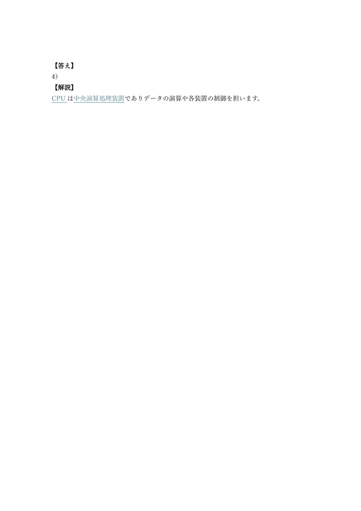 【150問】IC3 (アイシースリー) GS6 レベル2 (中級) 問題集&用語集&解説