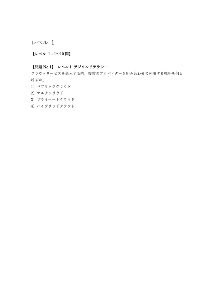 【200問】IC3 (アイシースリー) GS6 レベル3 (応用) 問題集&用語集&解説