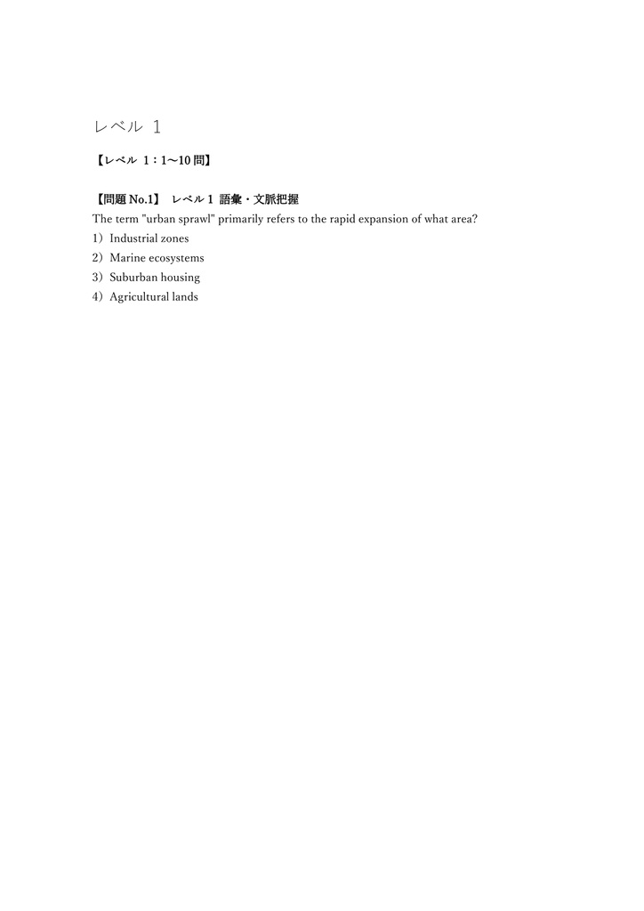 【150問】IELTS Academic Reading 問題集&用語集&解説