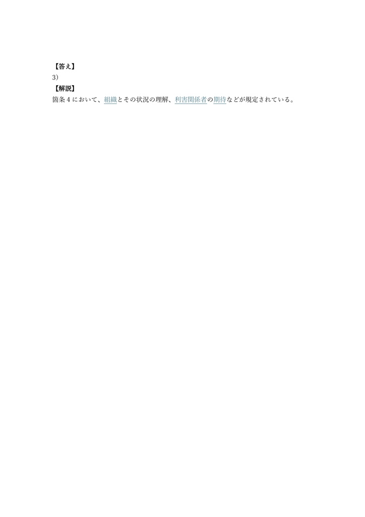 【300問】ISO・IEC 27001 Lead Auditor (審査員補) 問題集&用語集&解説